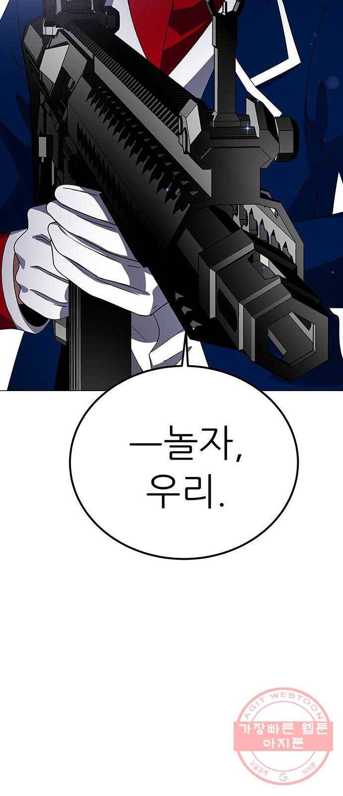 하드캐리 174. 놀자 51