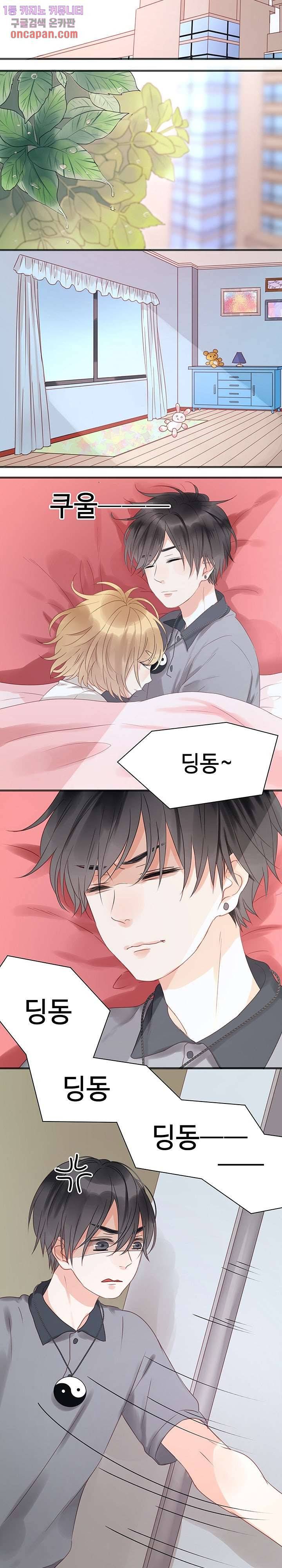 꼬마여우를 주웠습니다 10화 4