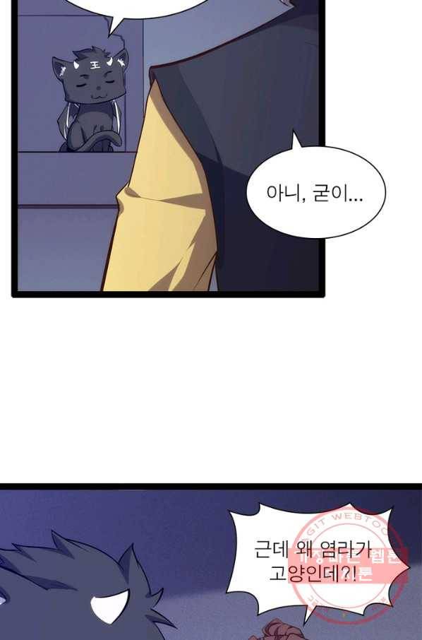 천계구매대행 94화 6