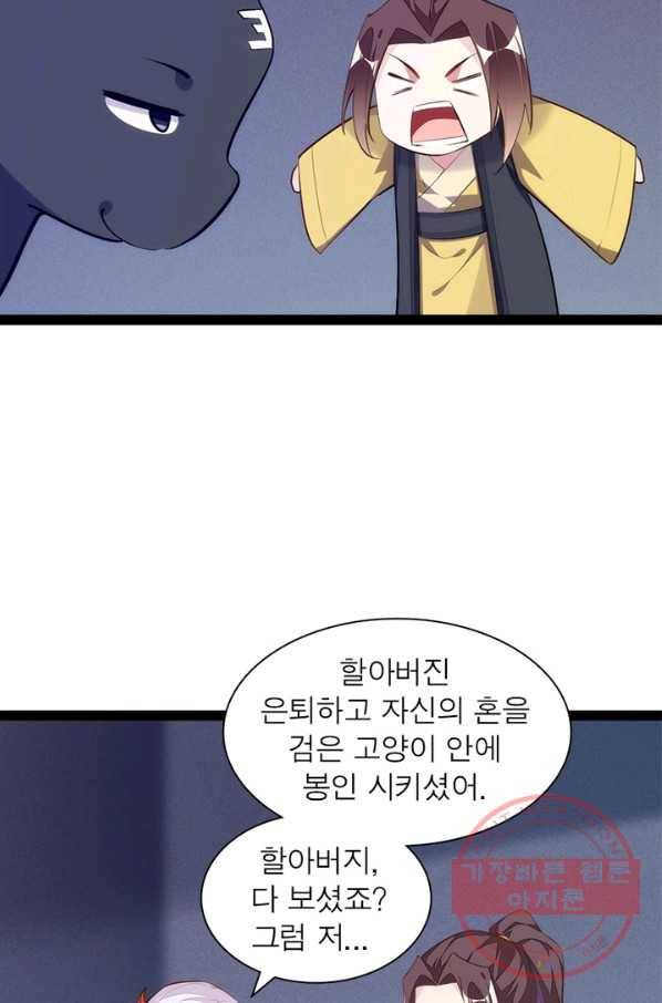 천계구매대행 94화 7