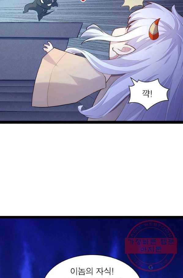 천계구매대행 94화 9