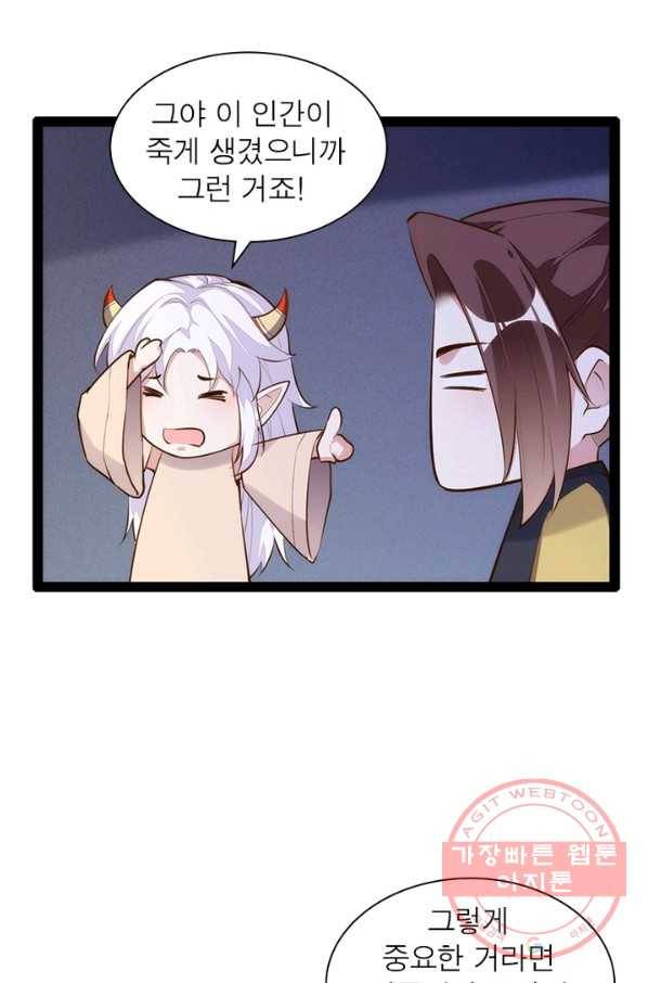천계구매대행 94화 11
