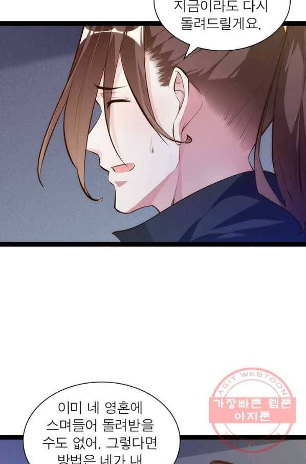 천계구매대행 94화 12