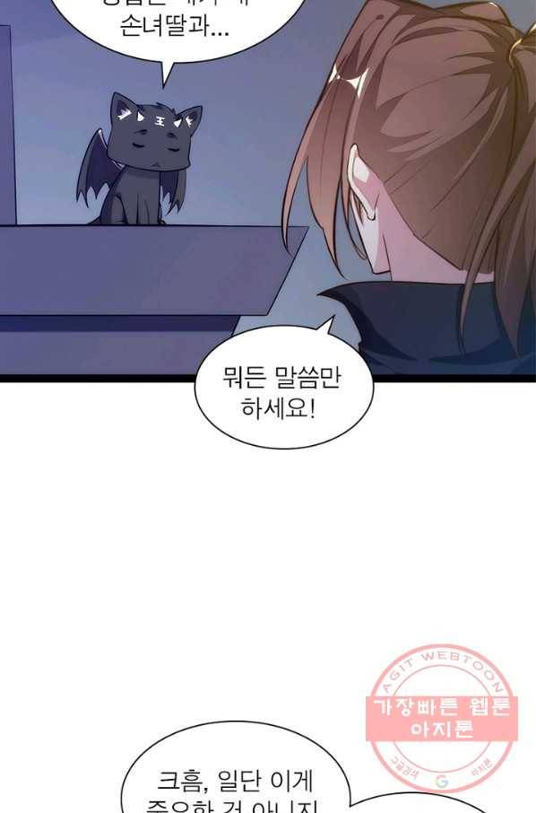 천계구매대행 94화 13