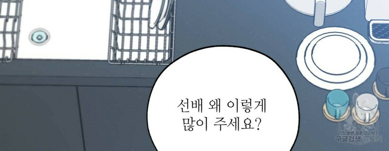 럭키 파라다이스 63화 22