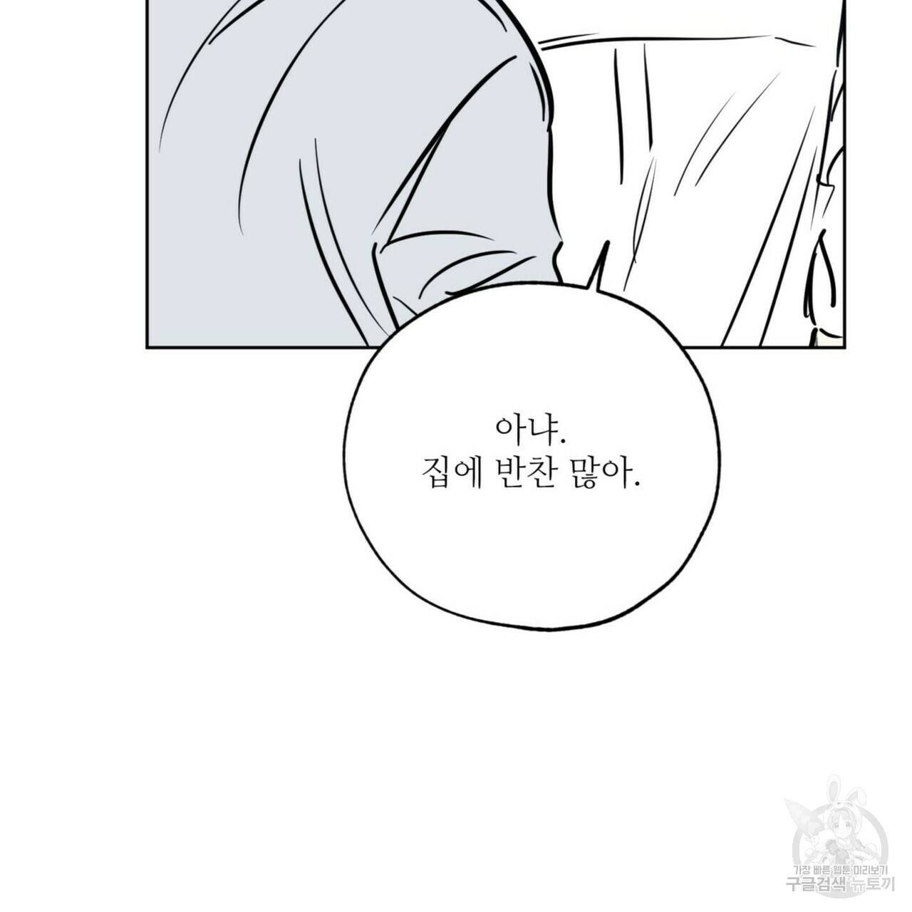 럭키 파라다이스 63화 25