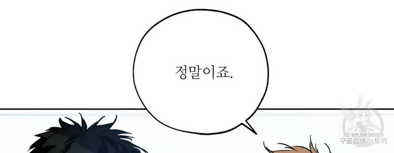 럭키 파라다이스 63화 26