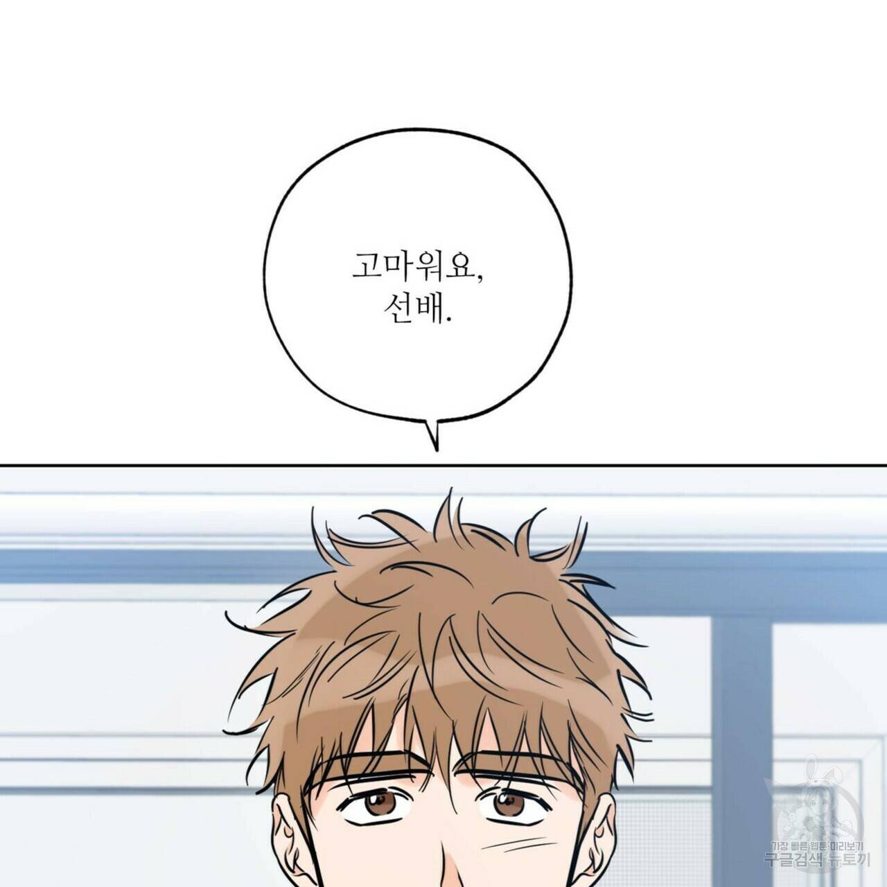 럭키 파라다이스 63화 29
