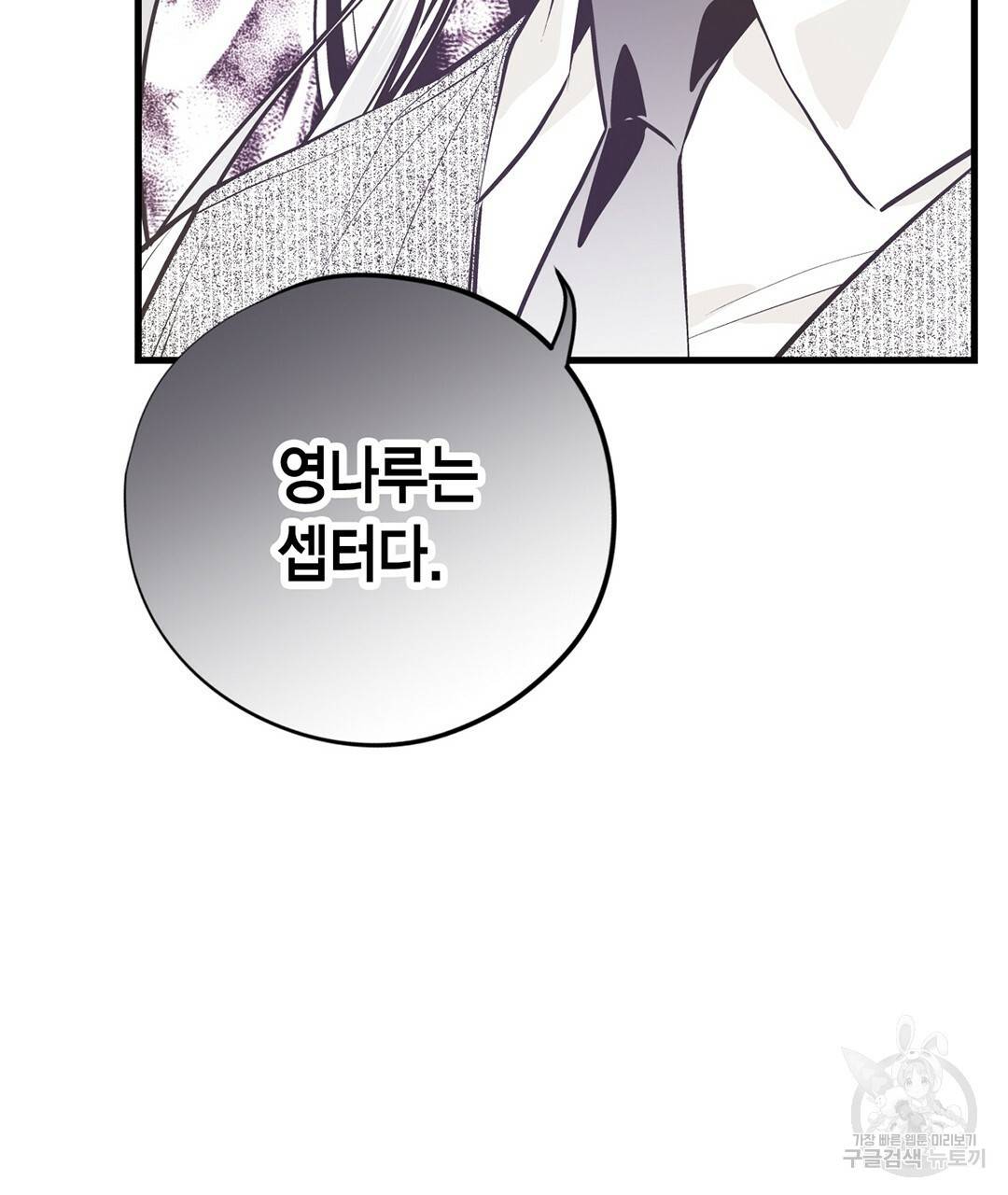 언브레이커블 마스터 125화 3