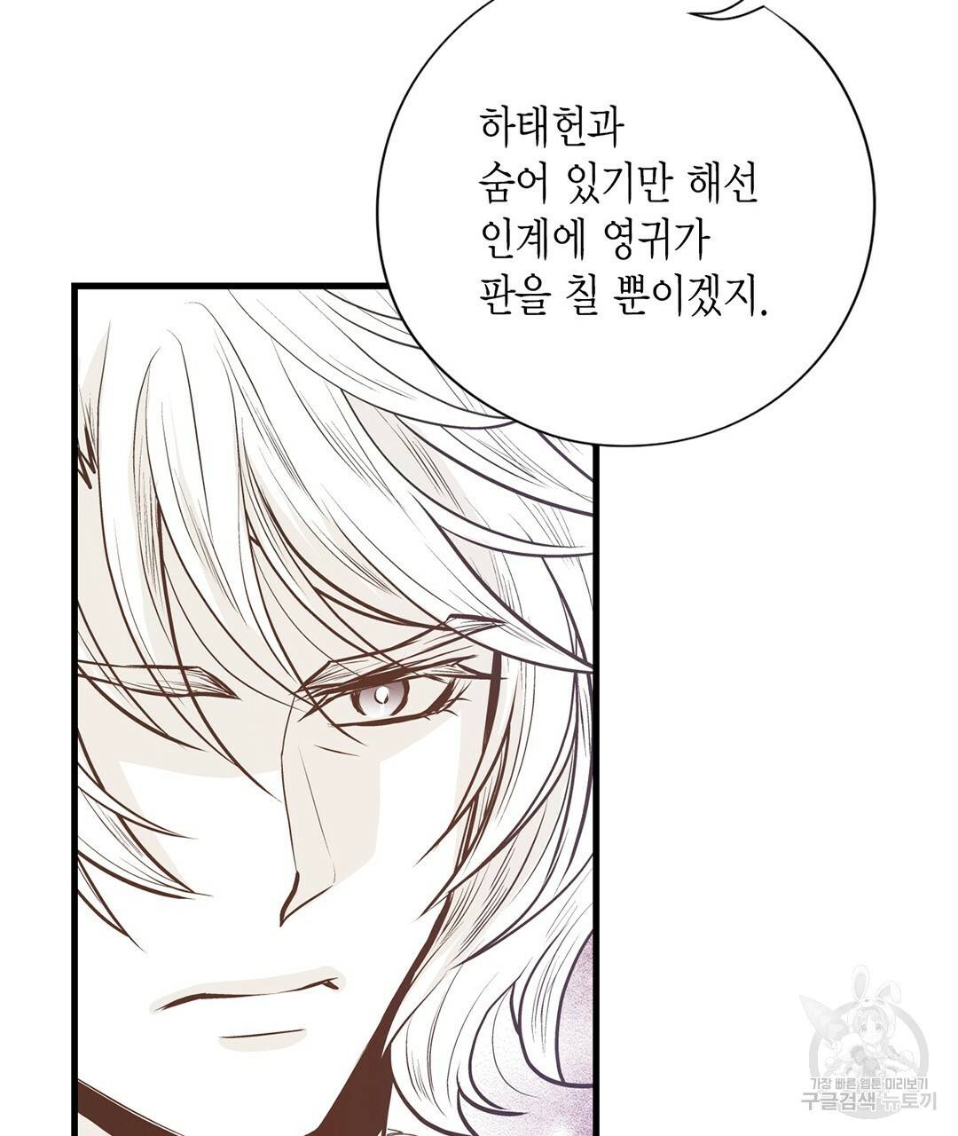 언브레이커블 마스터 125화 5