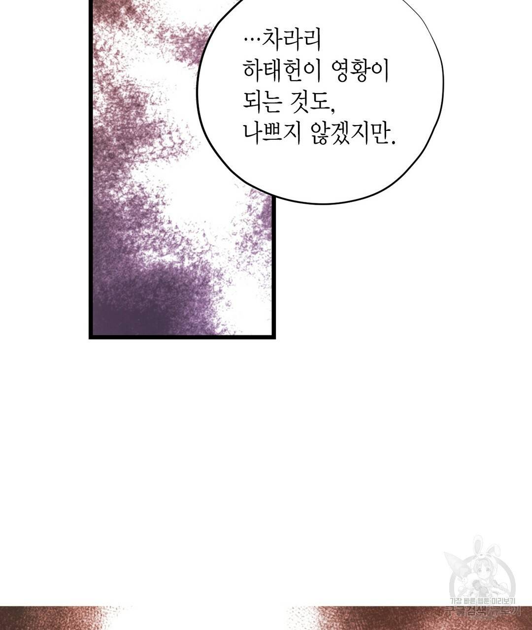 언브레이커블 마스터 125화 11