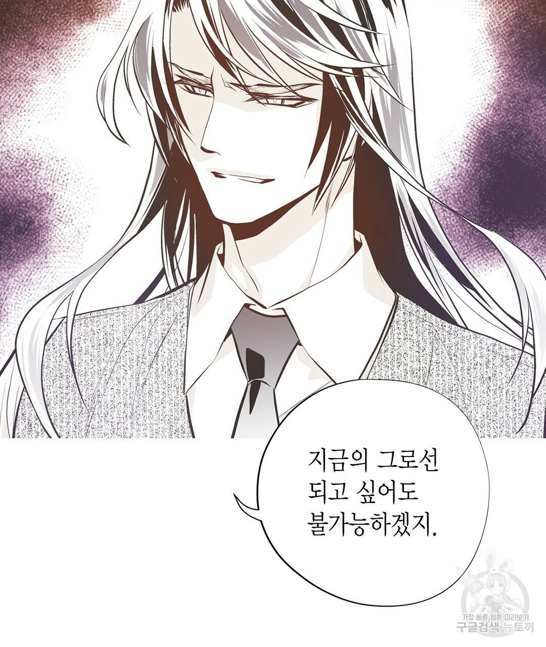 언브레이커블 마스터 125화 13