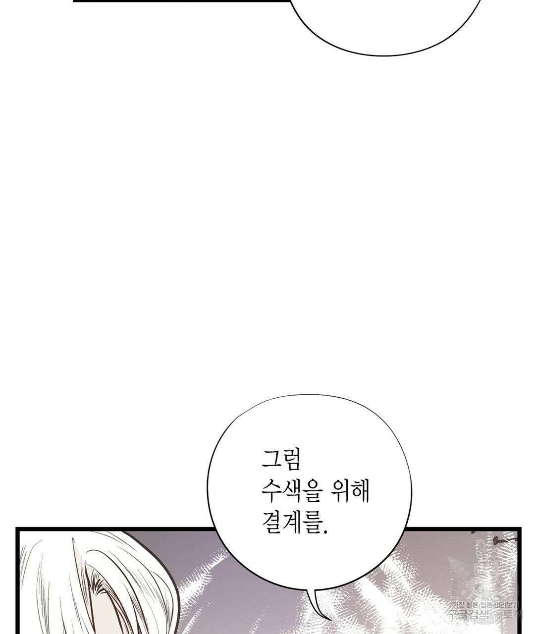 언브레이커블 마스터 125화 17