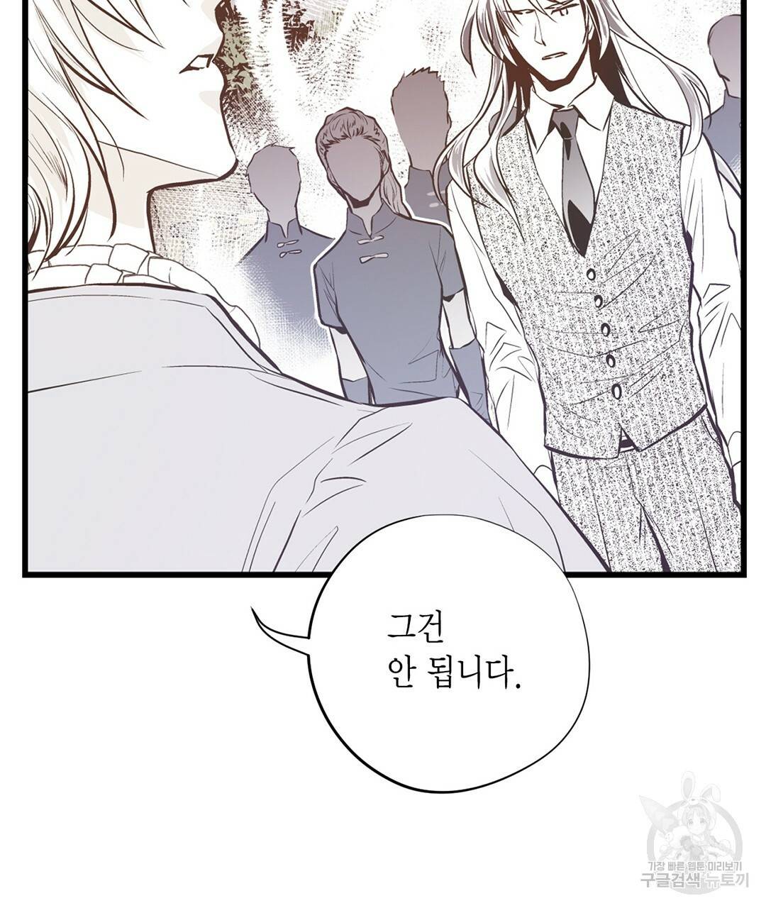 언브레이커블 마스터 125화 19