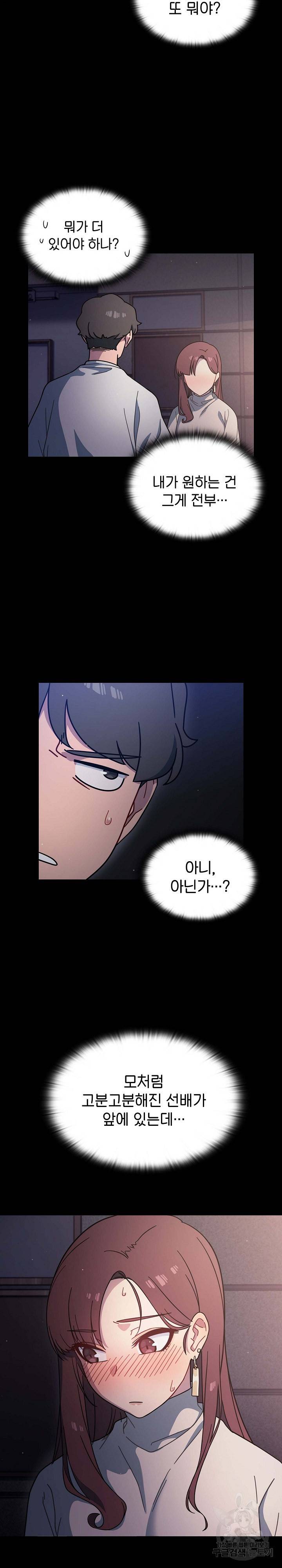 스위치온 3화 4
