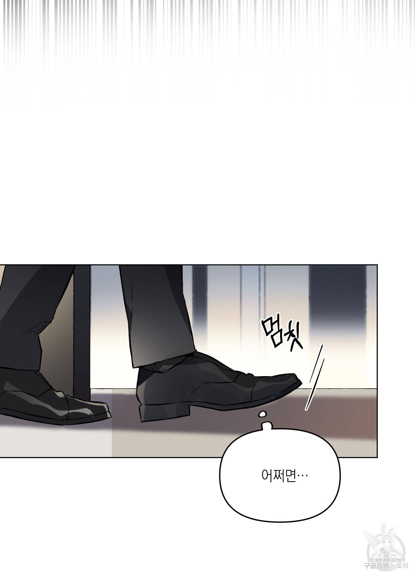 디파인 더 릴레이션십 2화 5