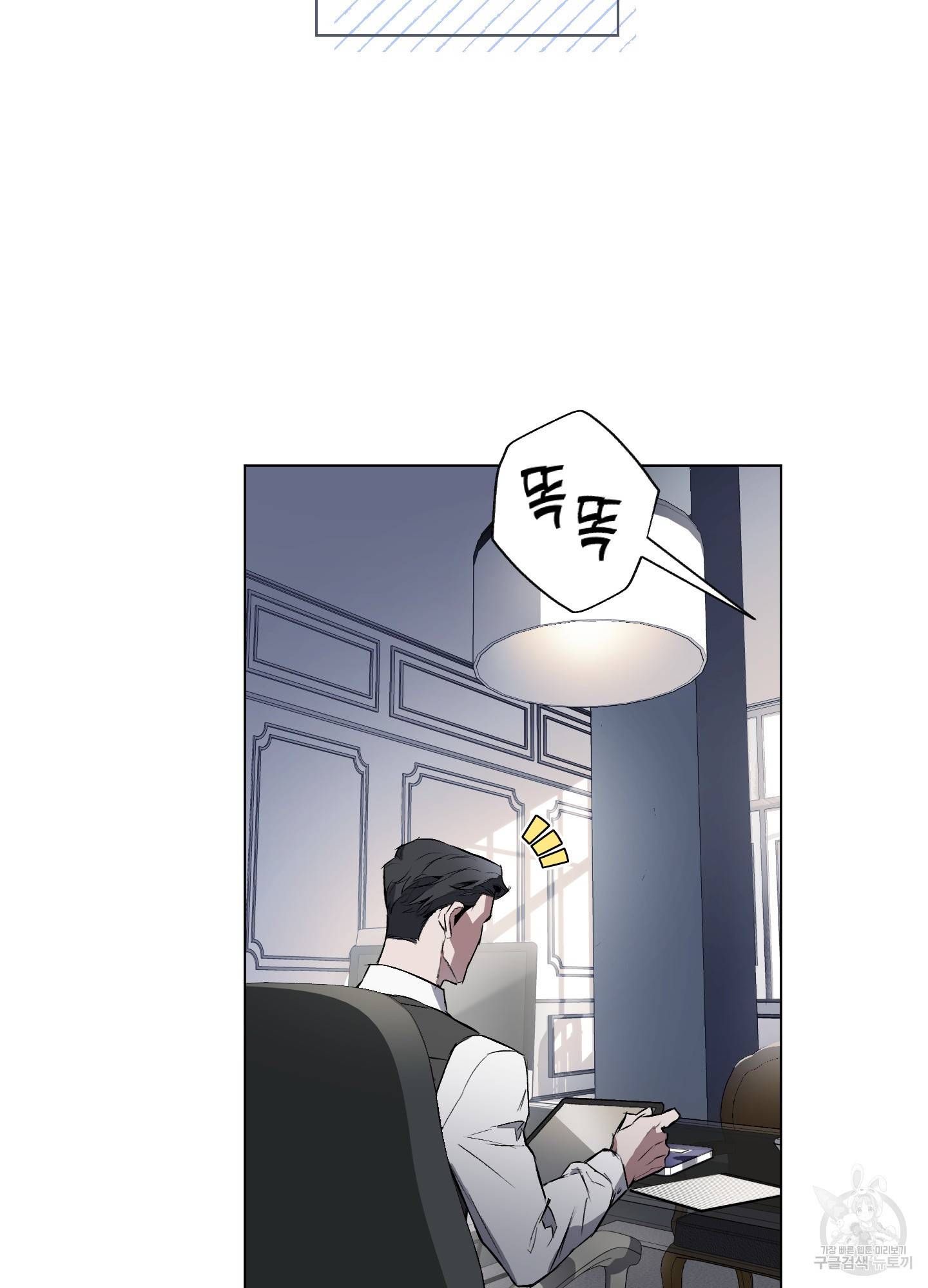 디파인 더 릴레이션십 2화 8