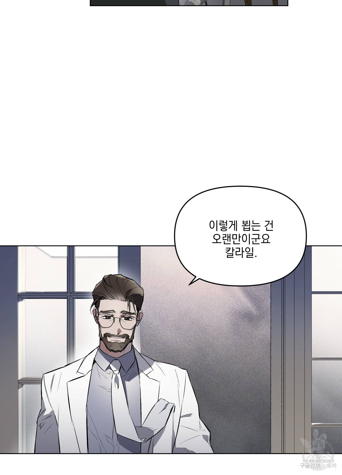 디파인 더 릴레이션십 2화 9