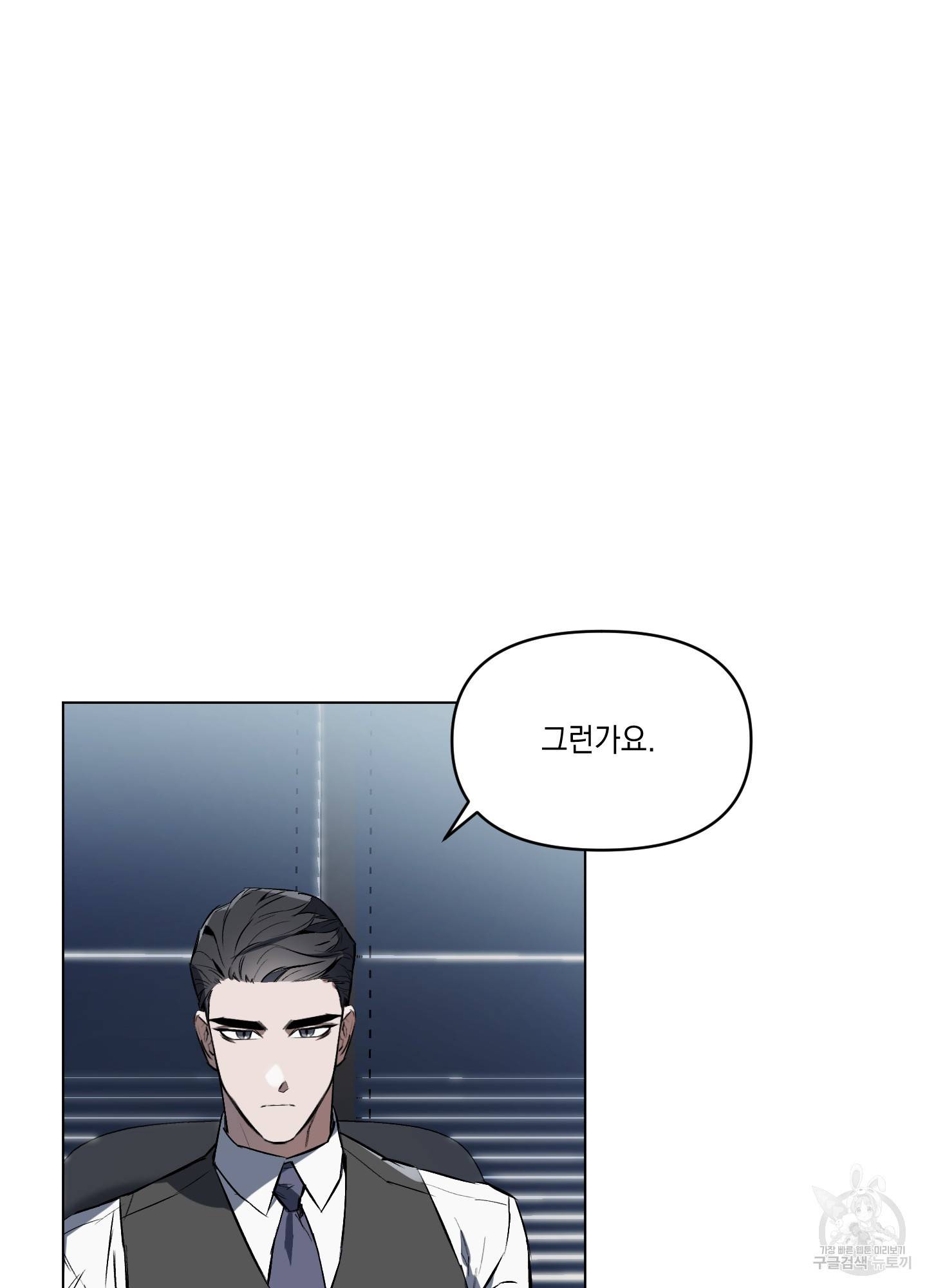 디파인 더 릴레이션십 2화 10