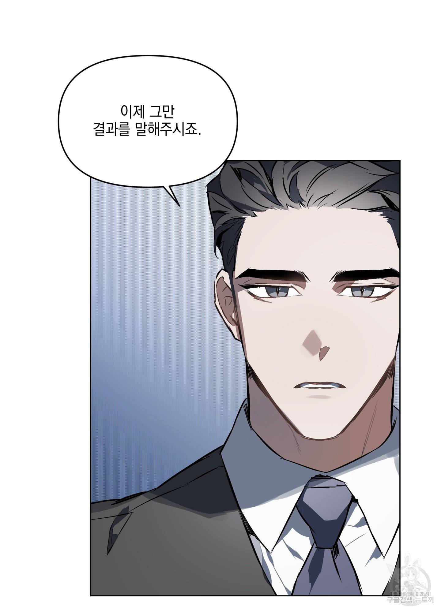 디파인 더 릴레이션십 2화 14