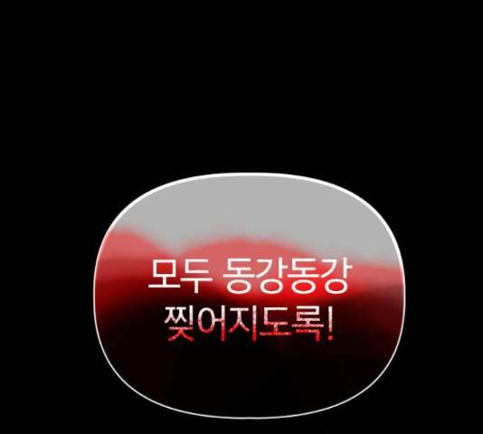 살아남은 로맨스 55화 12