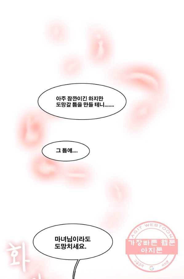 엔드와 세이브 178화 시작(18) 1