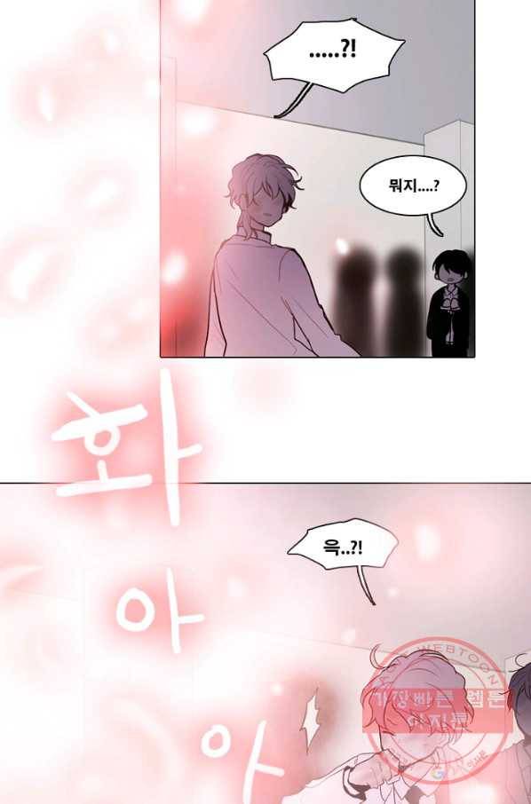 엔드와 세이브 178화 시작(18) 3