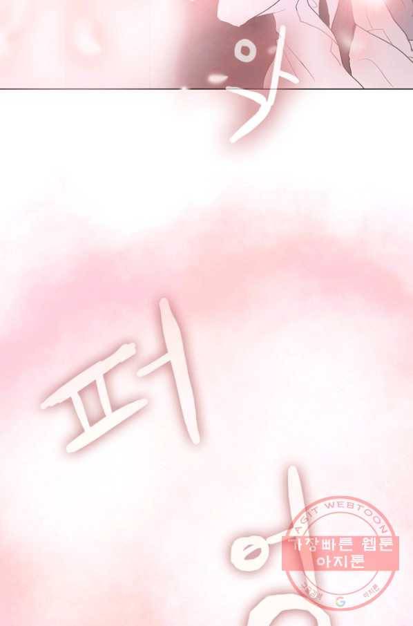 엔드와 세이브 178화 시작(18) 4