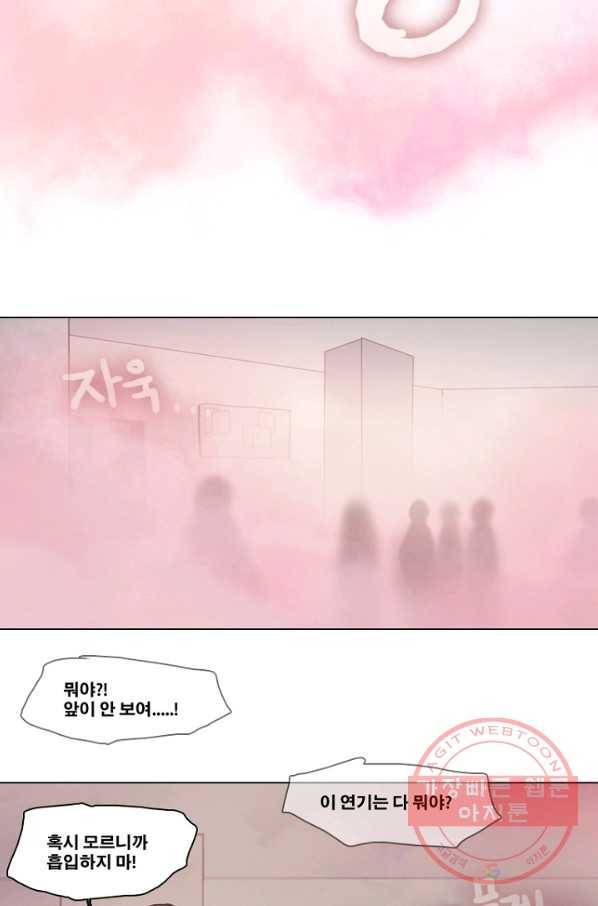 엔드와 세이브 178화 시작(18) 5