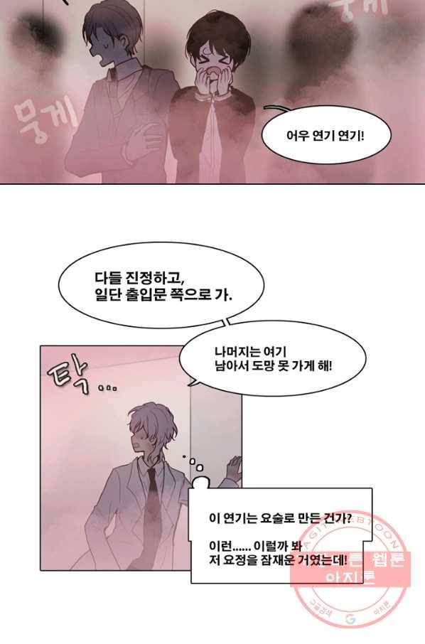 엔드와 세이브 178화 시작(18) 6