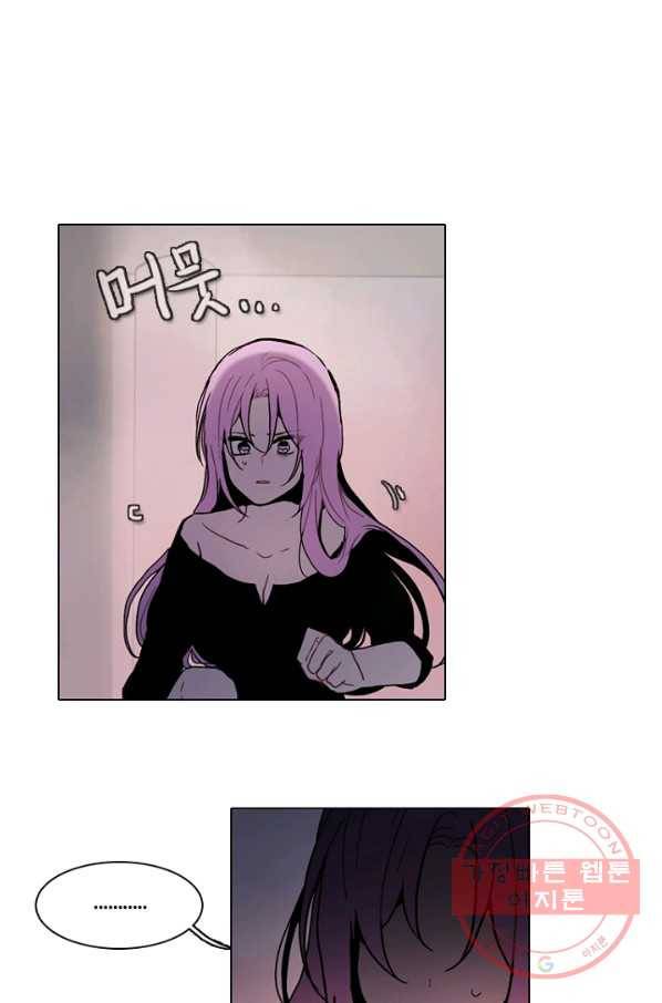엔드와 세이브 178화 시작(18) 8