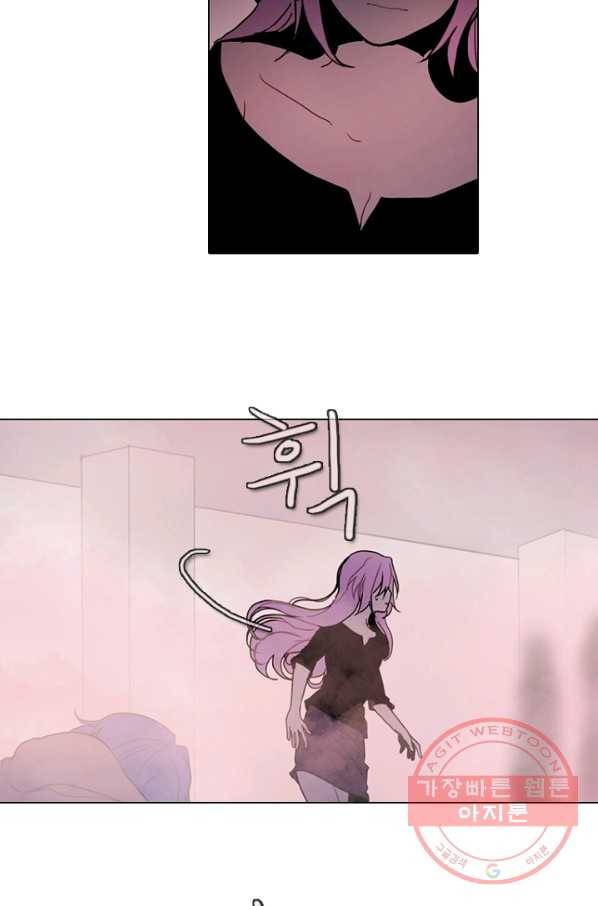 엔드와 세이브 178화 시작(18) 9