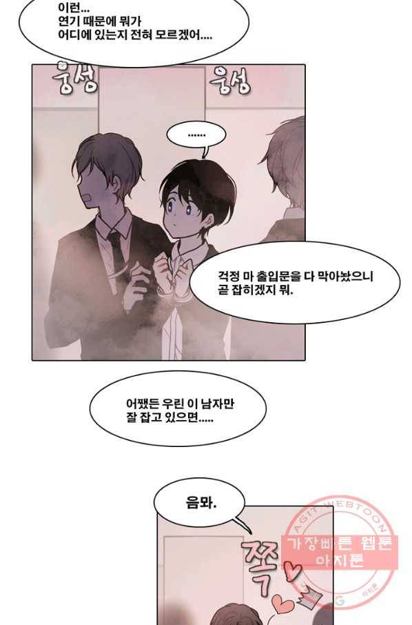 엔드와 세이브 178화 시작(18) 12