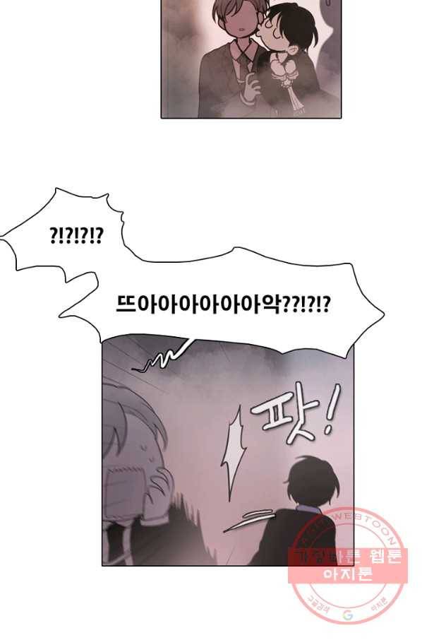 엔드와 세이브 178화 시작(18) 13