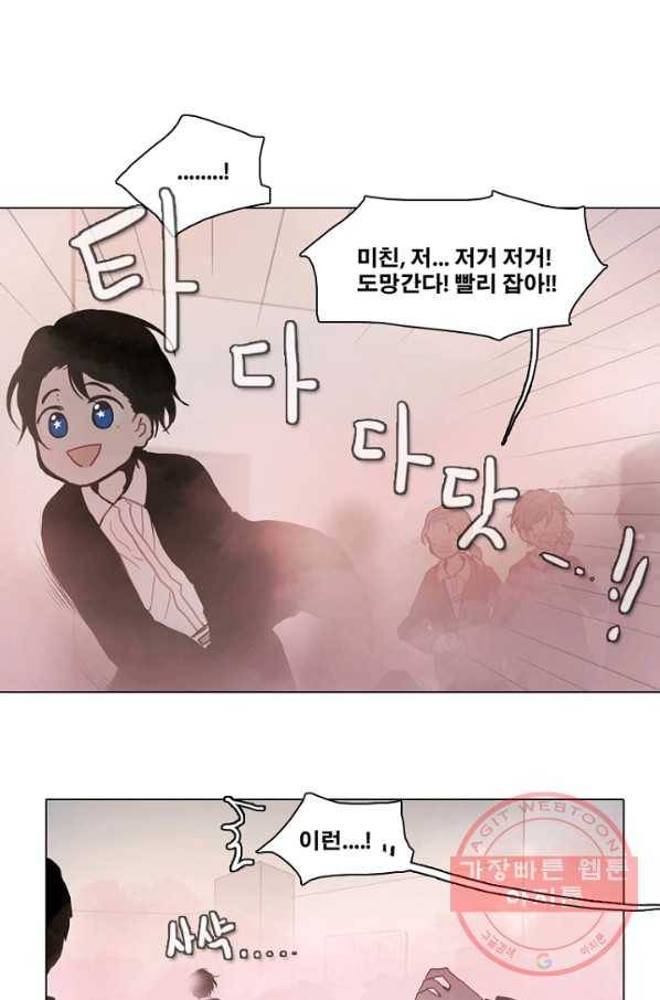 엔드와 세이브 178화 시작(18) 14