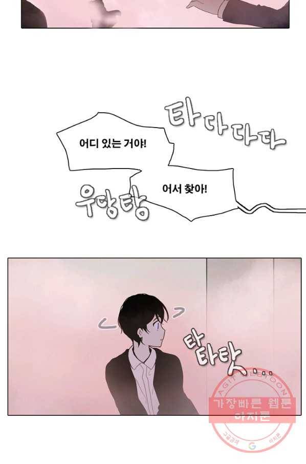 엔드와 세이브 178화 시작(18) 15