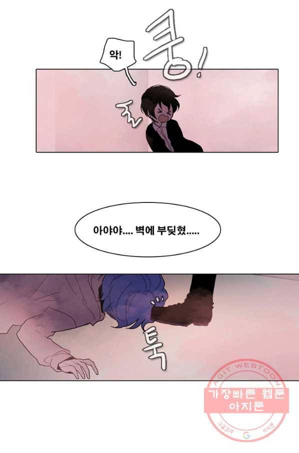 엔드와 세이브 178화 시작(18) 16