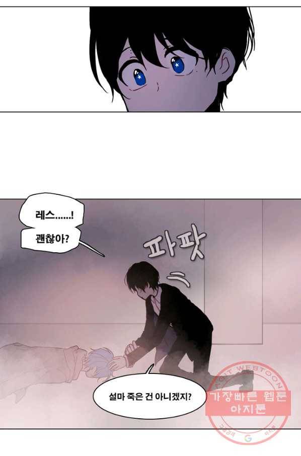 엔드와 세이브 178화 시작(18) 18