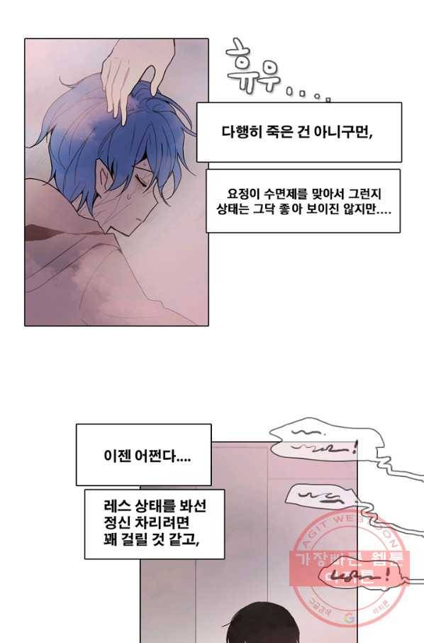 엔드와 세이브 178화 시작(18) 19