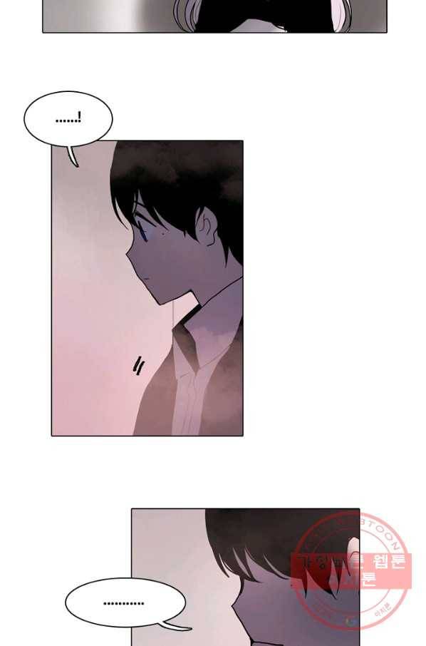 엔드와 세이브 178화 시작(18) 21