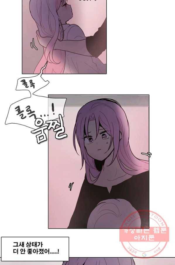 엔드와 세이브 178화 시작(18) 24
