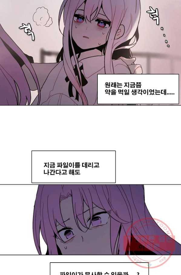 엔드와 세이브 178화 시작(18) 25
