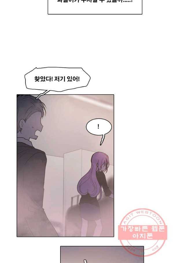 엔드와 세이브 178화 시작(18) 26