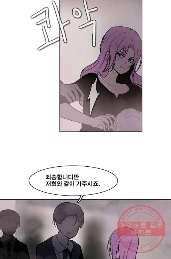 엔드와 세이브 178화 시작(18) 27