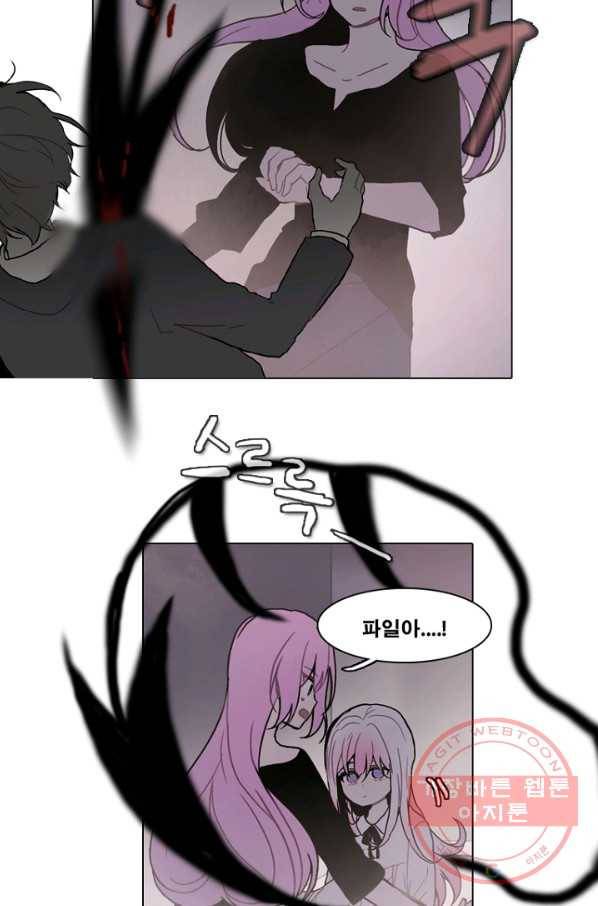 엔드와 세이브 178화 시작(18) 30