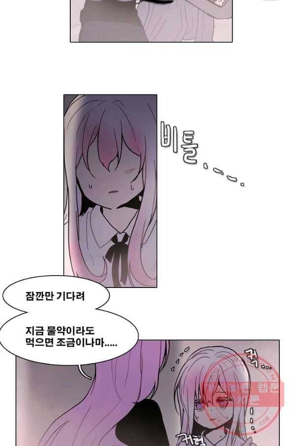 엔드와 세이브 178화 시작(18) 31