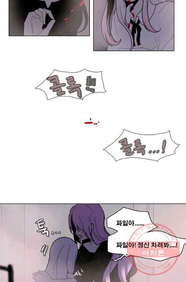 엔드와 세이브 178화 시작(18) 33