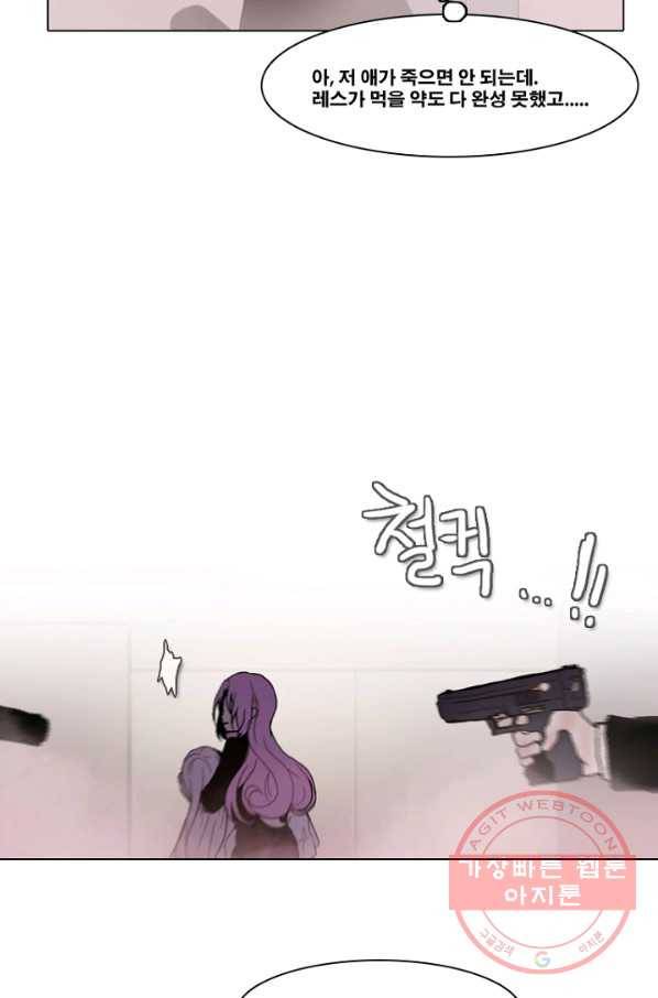 엔드와 세이브 178화 시작(18) 35