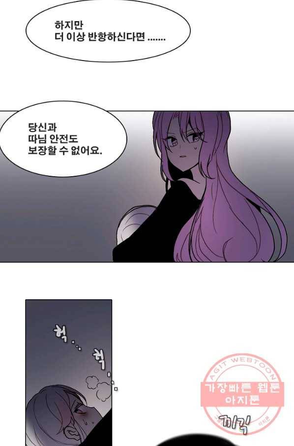 엔드와 세이브 178화 시작(18) 37
