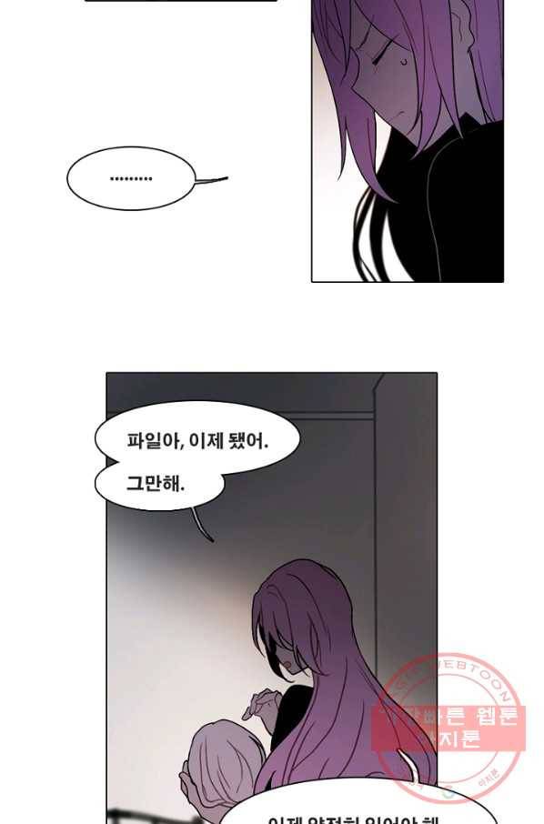 엔드와 세이브 178화 시작(18) 39